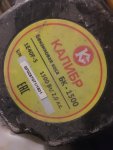 КАЛИБРWA0001.jpg